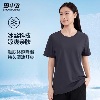 雪中飞休闲短袖T恤男女款夏季新款速干透气圆领男士跑步运动上衣