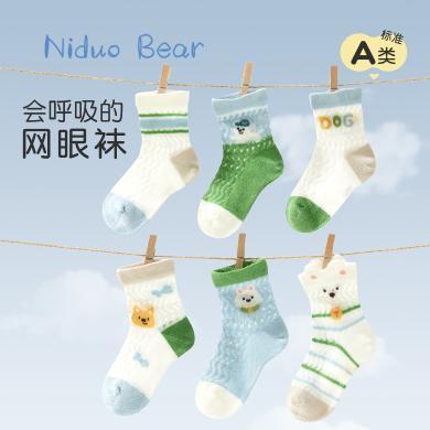 尼多熊2024春夏儿童袜子男童宝宝袜子网眼六双装婴儿袜AW2414