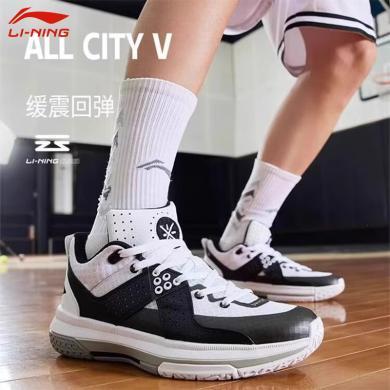 李宁(LI-NING)全城5韦德系列减震耐磨透气男鞋专业比赛篮球场地鞋运动鞋