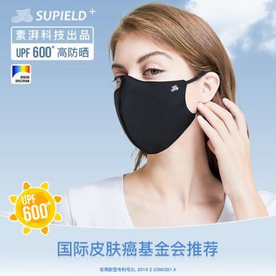 素湃Supield防紫外线防晒面罩白色纳米膜透气可水洗遮阳面罩口罩95303