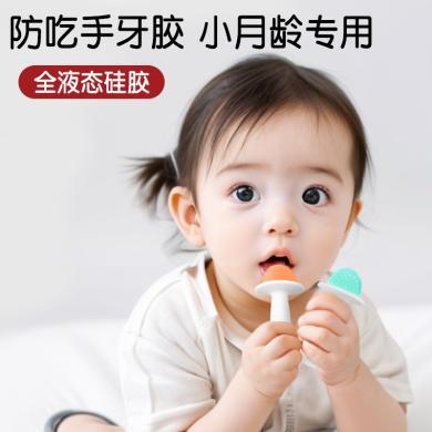 婴儿硅胶牙胶玩具磨牙棒婴儿儿童牙胶宝宝咬胶食品级蘑菇牙胶