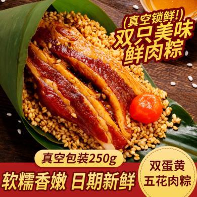 刻凡霸王粽土豪五花大肉端午节粽子特产250g/袋