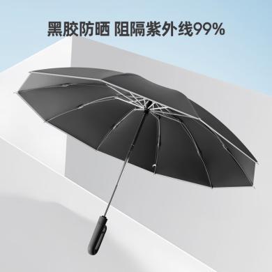 美度（MAYDU）全自动反向晴雨伞黑胶防晒防紫外线便挂太阳伞晴雨两用商务伞 M3395