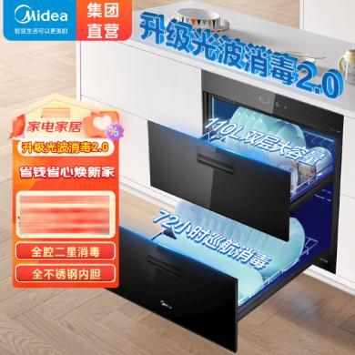 110L美的消毒柜(Midea)家用嵌入式升级光波2.0双层大容量 MXV-ZLP90Q15S Pro