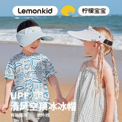 Lemonkid柠檬宝宝儿童防晒帽男女童太阳帽防紫外线大帽檐空顶冰冰遮阳帽LK2240087