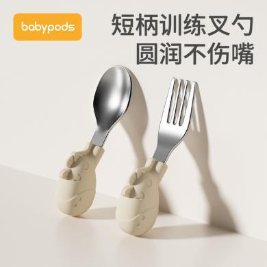 babypods宝宝自主进食勺子婴儿辅食学吃饭训练叉勺儿童餐具套装