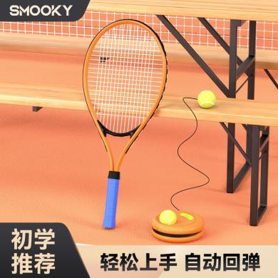 SMOOKY网球训练器初学者单人专业练习器带线回弹网球碳杆一体拍 【新款】成人款WQ-01