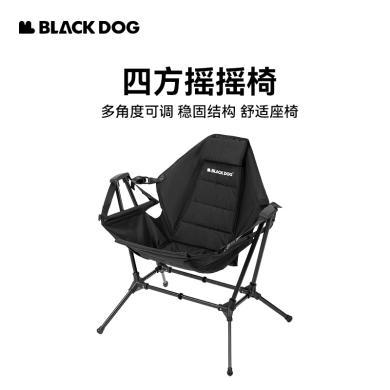 BLACKDOG黑狗户外露营成人款四方摇摇椅新款躺休闲野餐便携椅CBD2450JJ021