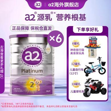 【品牌直供】a2紫白金版较大婴儿配方奶粉含天然A2蛋白质 2段(6-12个月)900g/罐【6罐装】