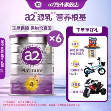 【品牌直供】a2奶粉紫白金版儿童调制乳粉含天然A2蛋白质4段(4岁以上) 900g/罐