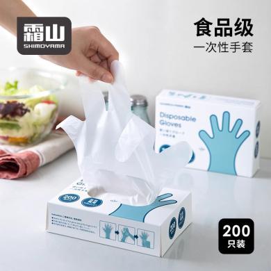 霜山一次性手套食品级塑料加厚抽取式餐饮烘焙家务清洁手套200只