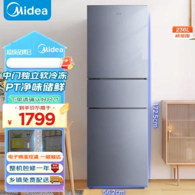【618提前购】236升风冷美的冰箱(Midea)家用三门PT净味电冰箱BCD-236WTM(E)-BCD-236WTM(E) 沁玉蓝-星烁