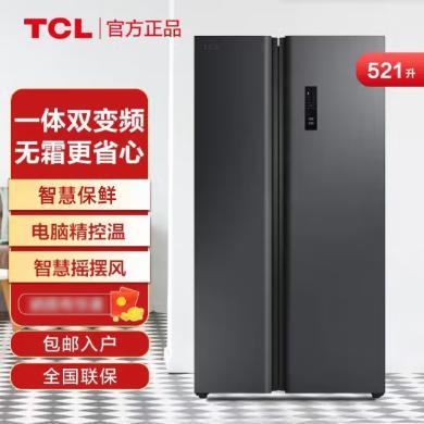 【618提前购】521升TCL冰箱对开门双开门风冷无霜一体双变频智慧保鲜纤薄机身电冰箱R521T11-SP陨石灰