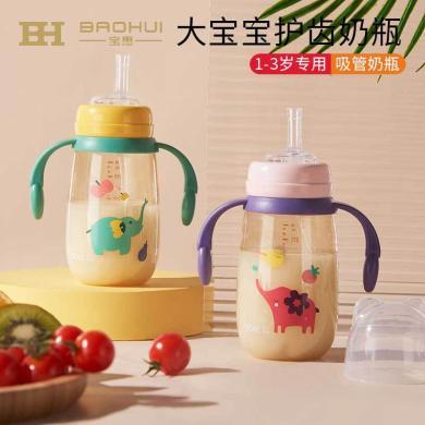 巴比象大宝宝奶瓶PPSU耐摔防呛婴儿奶瓶1-2-3-岁以上儿童奶瓶吸管杯 SE01061-A/B/C