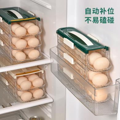 星优鸡蛋收纳盒冰箱侧门收纳盒滚蛋食品级鸡蛋架自动滚蛋鸡蛋盒保鲜盒9510