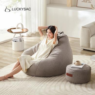 luckysac懒人沙发可躺可睡豆袋榻榻米小户型创意阳台休闲懒人椅
