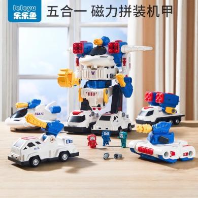 【六一儿童节礼物】乐乐鱼儿童磁力合体变形机器人变身组合拼接机甲五合一变形汽车玩具男孩