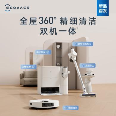 【2024新品】科沃斯 T30 COMBO(赠299元耗材礼包)机器人扫拖一体机器人自动清洗全自动清洁