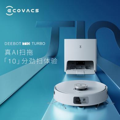 科沃斯•地宝 T10 TURBO(赠299元耗材礼包)扫拖一体智能家用机器人 自动洗抹布