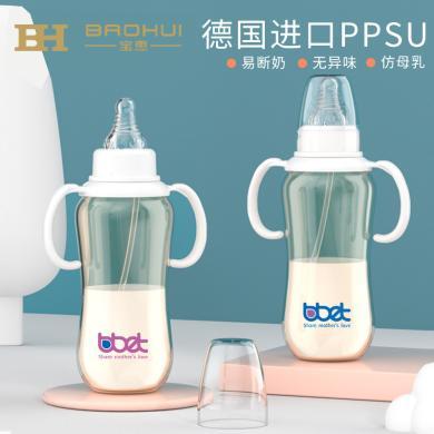 巴比象标口PPSU奶瓶带手柄防摔防胀气重力球300ML婴儿奶瓶 BX80010