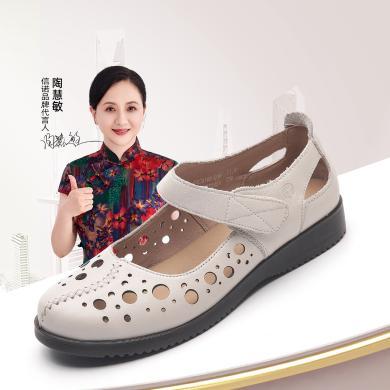 信诺牛皮镂空妈妈鞋2024新款夏天透气舒适中老年女凉鞋 23C9192-016