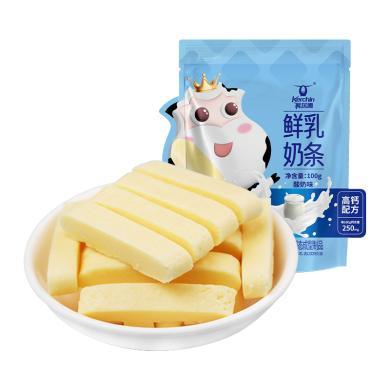 【内蒙古特产】科尔沁鲜乳奶条100gX2袋两种口味酸奶味猕猴桃味奶糖
