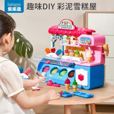 六一节礼物乐乐鱼儿童玩具3一6岁女孩子男小公主到冰淇淋机车生日过家家