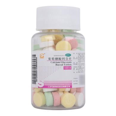广东三才 葡萄糖酸钙含片100片预防钙缺乏症骨质疏松
