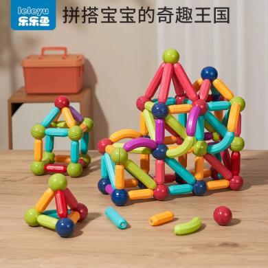 六一节百变磁力棒片儿童益智玩具积木拼磁铁吸宝宝男女孩生日礼物