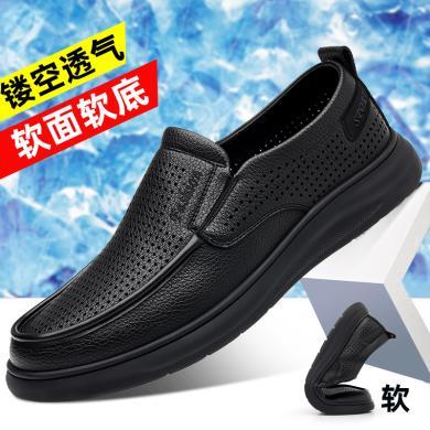 MALEMONKEY男鞋商务休闲鞋夏季镂空透气皮鞋一脚蹬爸爸鞋GLS-65179