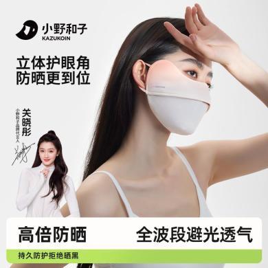 【小野和子】防晒面罩夏季女防紫外线冰丝透气口罩