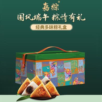 嘉粽粽子礼盒装龙腾四海 （2480g）糕点端午团购福利