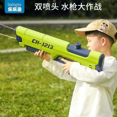 乐乐鱼水枪儿童玩具喷水枪高压大号呲滋泚抽拉式大容量洒打水仗神器男孩