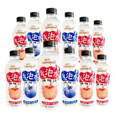 刻凡【网红气泡水12瓶】蓝莓味/白桃味气泡水饮料夏日常备汽水350ml/瓶