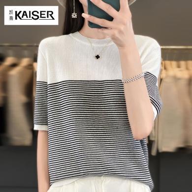 凯撒KAISER 2024夏季新款女装曲珠冰麻丝针织衫T恤女圆领细条纹撞色薄款短袖女XFT1066