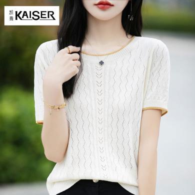 凯撒KAISER 2024夏季新款 曲珠冰麻丝短袖女针织衫T恤女圆领镂空韩版女士短袖女JR580