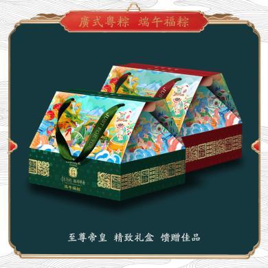 至尊帝皇粽子礼盒装6粽4糕端午福粽960g广式鲜肉粽糕点端午团购福利