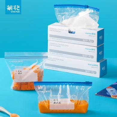 茶花保鲜袋抗菌密封袋食品级家用冰箱冷冻分装收纳990153