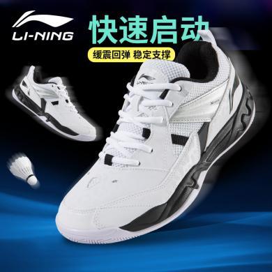 李宁(LI-NING)小羽轻盈舒适耐磨透气男鞋运动羽毛球训练鞋