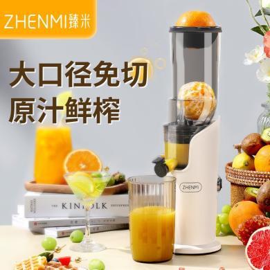 臻米（ZHENMI）立式原汁机家用多功能大口径原汁机渣汁分离免过滤鲜榨果汁机 J10A