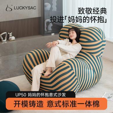 luckysac妈妈的怀抱设计师款单人客厅休闲椅卧室沙发轻奢椅