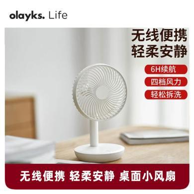 【国货研造】olayks 电风扇小型静音办公室桌面台式宿舍usb充电迷你手持小风扇OLK-F06