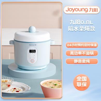 九阳电炖锅炖盅煲汤锅煮粥神器家用小型全自动陶瓷隔水炖燕窝bb煲