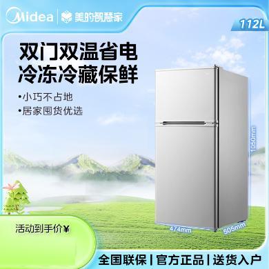 【618提前购】112升美的冰箱(Midea) 两门双开门双温迷你家用宿舍租房节能低音 BCD-112CM