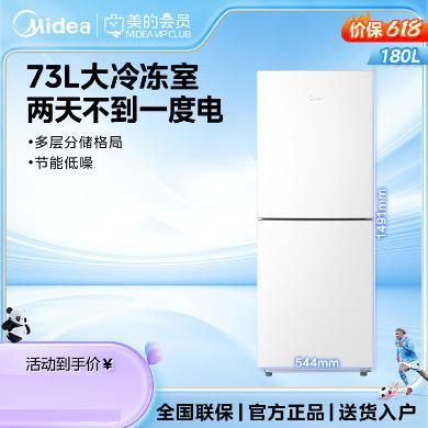 【618提前购】180升直冷美的冰箱(Midea) 精致白色双开门两门租房宿舍低音节能电冰箱MR-189E