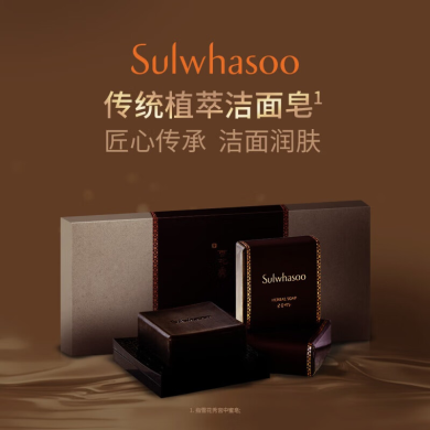 【支持购物卡】韩国SULWHASOO雪花秀 宫中蜜皂套盒（100g*2块+皂托） 清洁控油洁面皂
