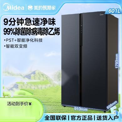 【618提前购】601升美的冰箱(Midea)净味除菌温湿调控对双开门双变频BCD-601WKPZM(E)