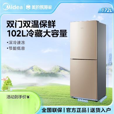 【618提前购】172升直冷美的冰箱（Midea）双门双温深冷速冻低温补偿电冰箱 BCD-172CM(E)
