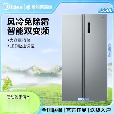 【618提前购】558升美的冰箱(Midea)风冷对开门家用智能变频电冰箱BCD-558WKPM(E)