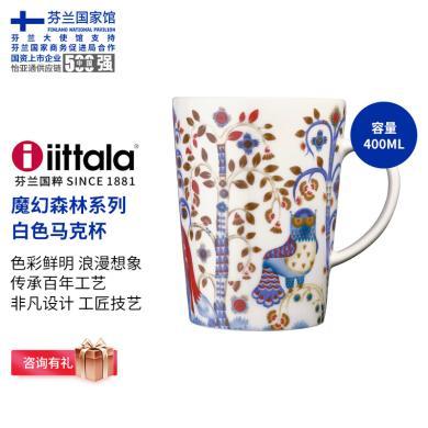 伊塔拉（iittala）复古马克杯陶瓷咖啡杯北欧餐具
